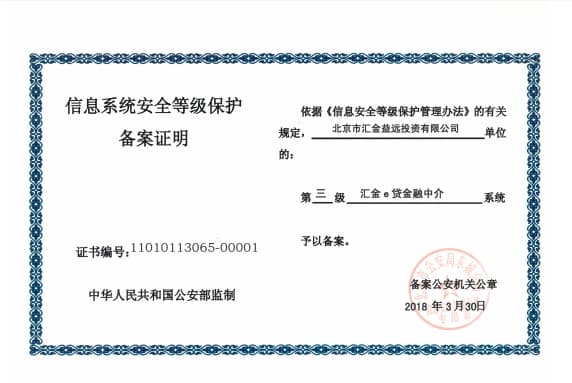等保三级基本要求细则全方位解读：企业信息安全的关键细则