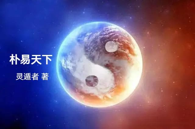 风水罗盘全解析：天池定位与八卦九宫的智慧