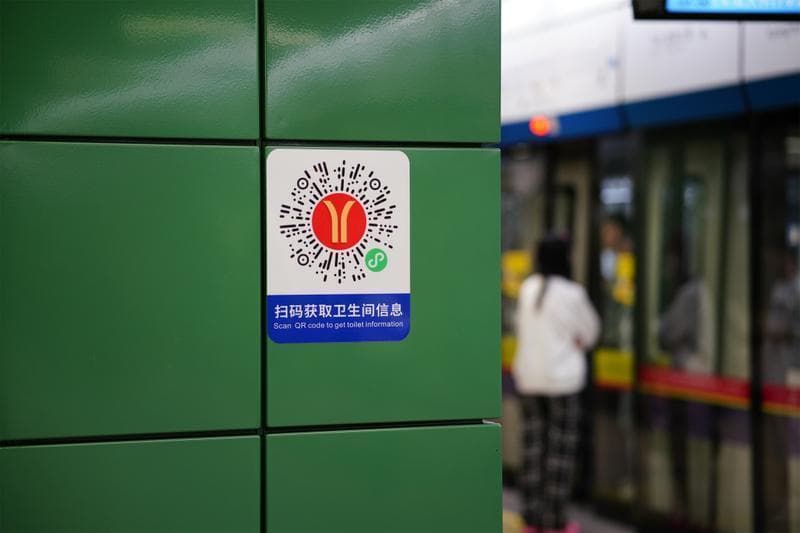 广州地铁上线如厕指引二维码，10分钟内可达最近公厕