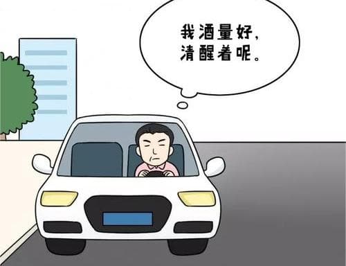 酒驾新标准实施，这些变化你要知道！