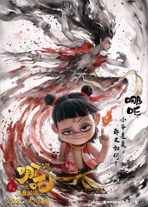 哪吒豆瓣评分：深度解析与评价