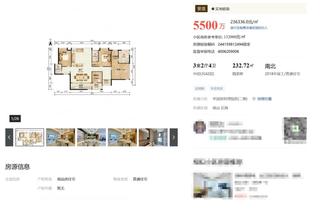 深圳5000万豪宅爆炸起火：高层火灾为何如此凶险？