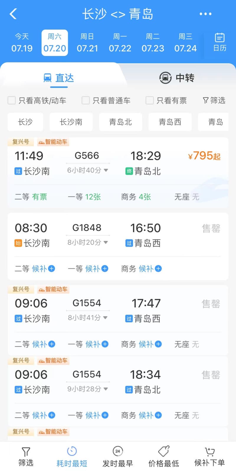 明天开通！从长沙到青岛仅6小时40分，去凉爽看海吗？