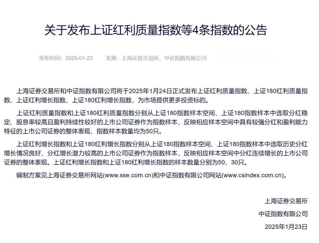 指数股息率超6%！这类ETF规模大涨，原因找到了→