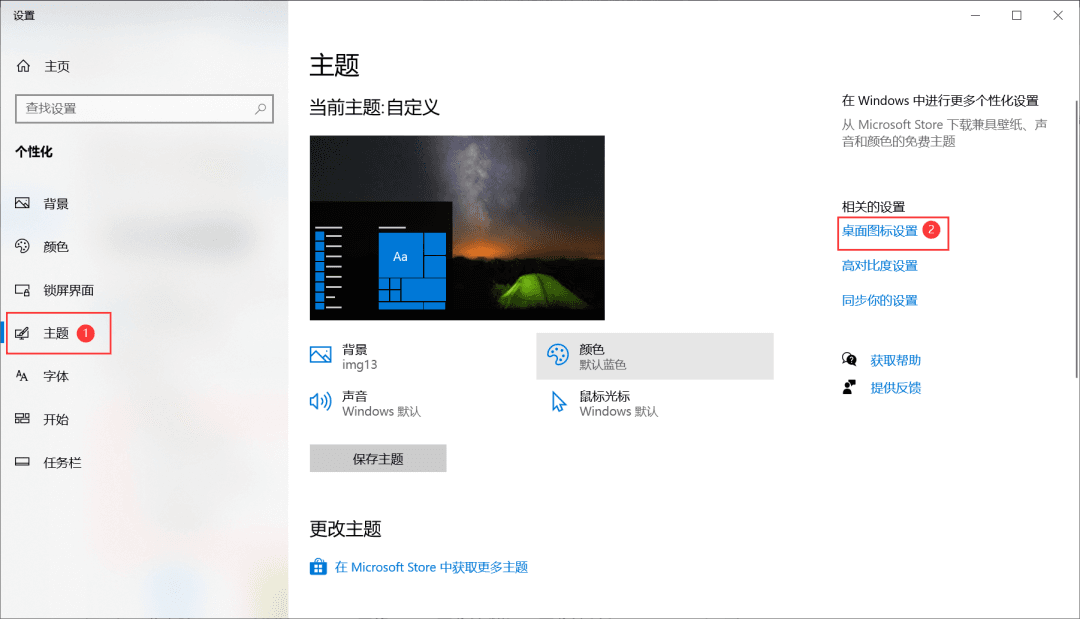 史上最全最详细win10电脑性能优化设置教程