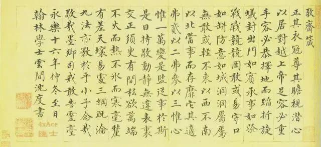 为什么那么多人攻击“馆阁体”？