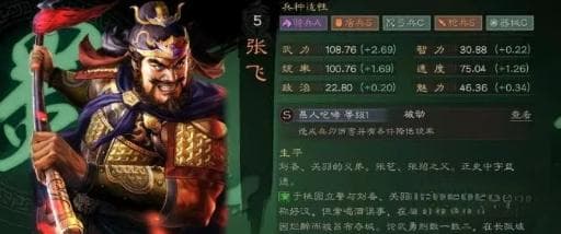 三国志战略版张飞黄月英关银屏阵容详解：最强网红枪怎么搭配？