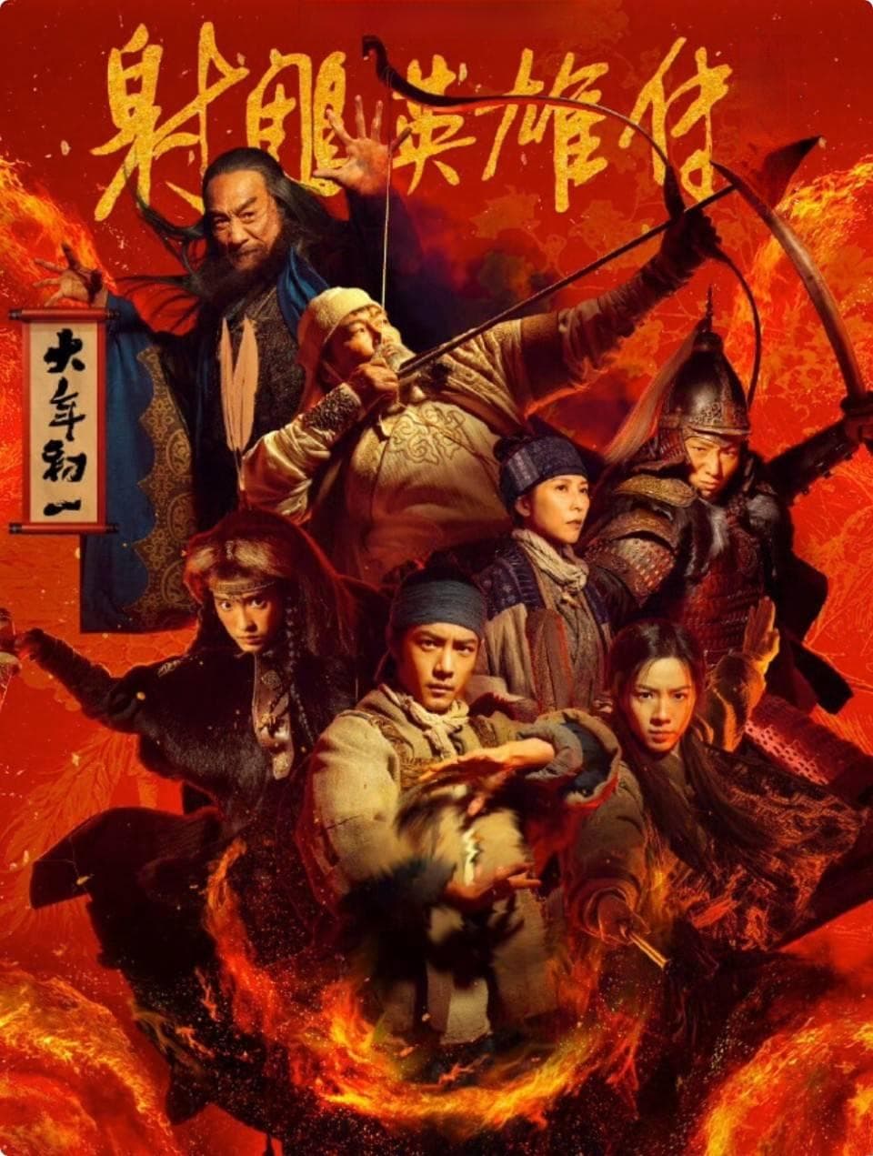 观众对黄蓉不满，《射雕英雄传》能否化质疑为动力？