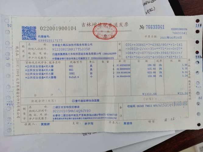 发票的开具要求有哪些？