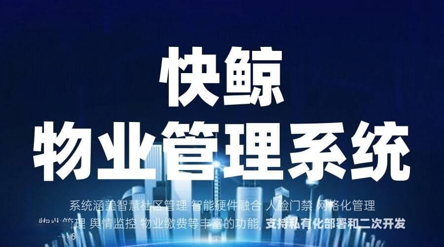 智能物业巡更系统：重塑物业管理新模式
