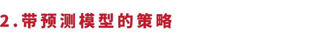 深度解读量化投资策略｜量化开蒙·Quant篇 S3E4