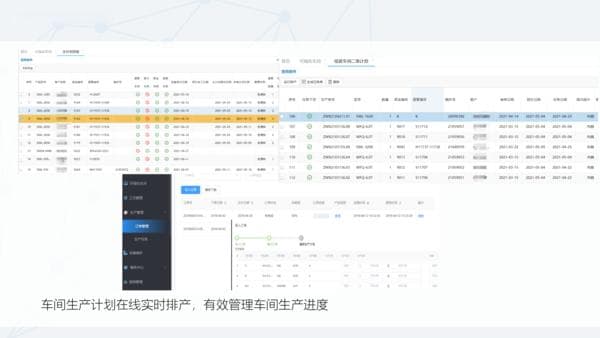 APS生产计划排产系统：制造业效率提升的关键技术