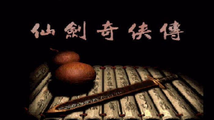 从国单第一到出售IP，“仙剑奇侠传”如何走到了现在这一步？