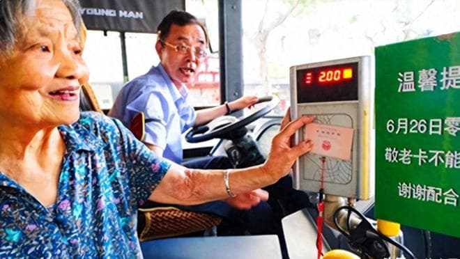 取消老年人免费乘车？专家又发出建议，年轻人：再也不用看眼色了