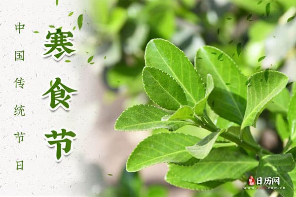 寒食节的风俗是什么