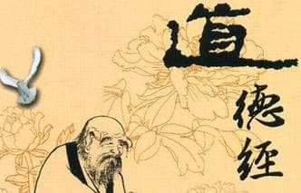 《道德经》中道与德之间是如何界定的？