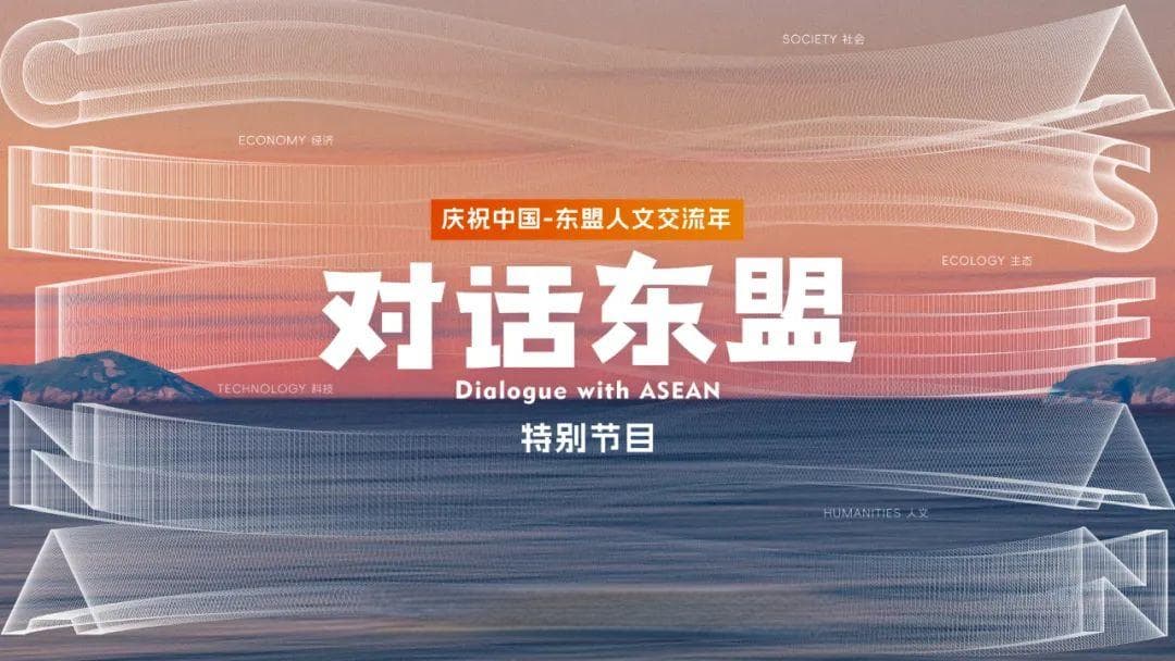 中国医疗队为柬埔寨老人复明，《对话东盟》记录暖心瞬间