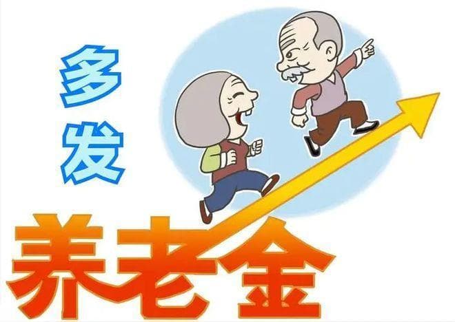 2024年灵活就业人员参保缴费标准调整：多地月缴增加几十元