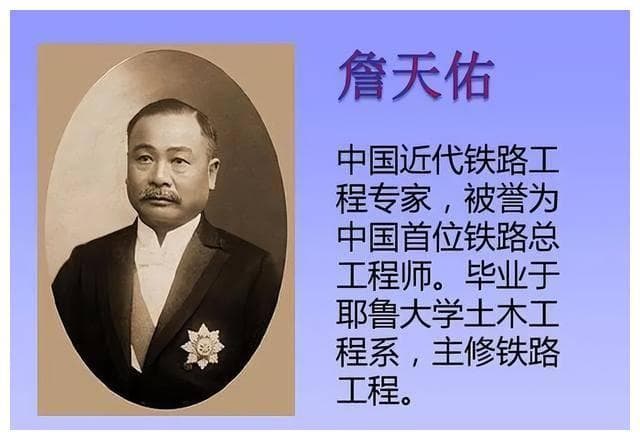 100多年前詹天佑修的人字形铁路，耗银693万两，如今变成了什么样