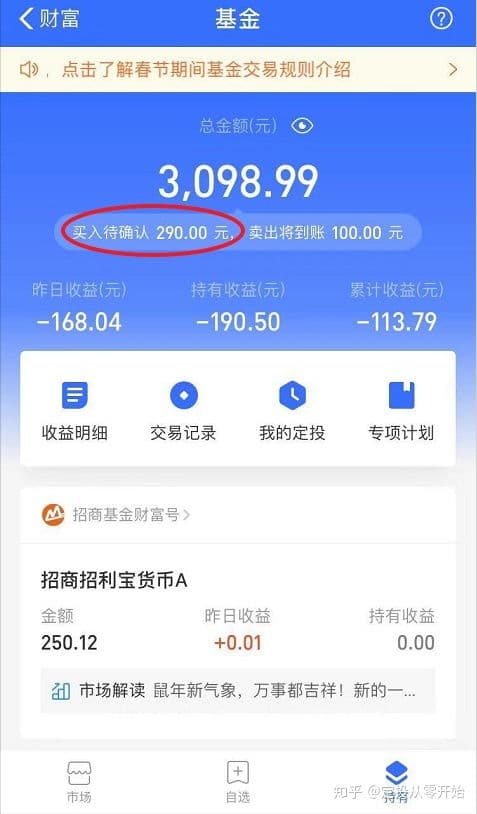 申购基金时净值怎么确认,净值确认份额是什么意思?