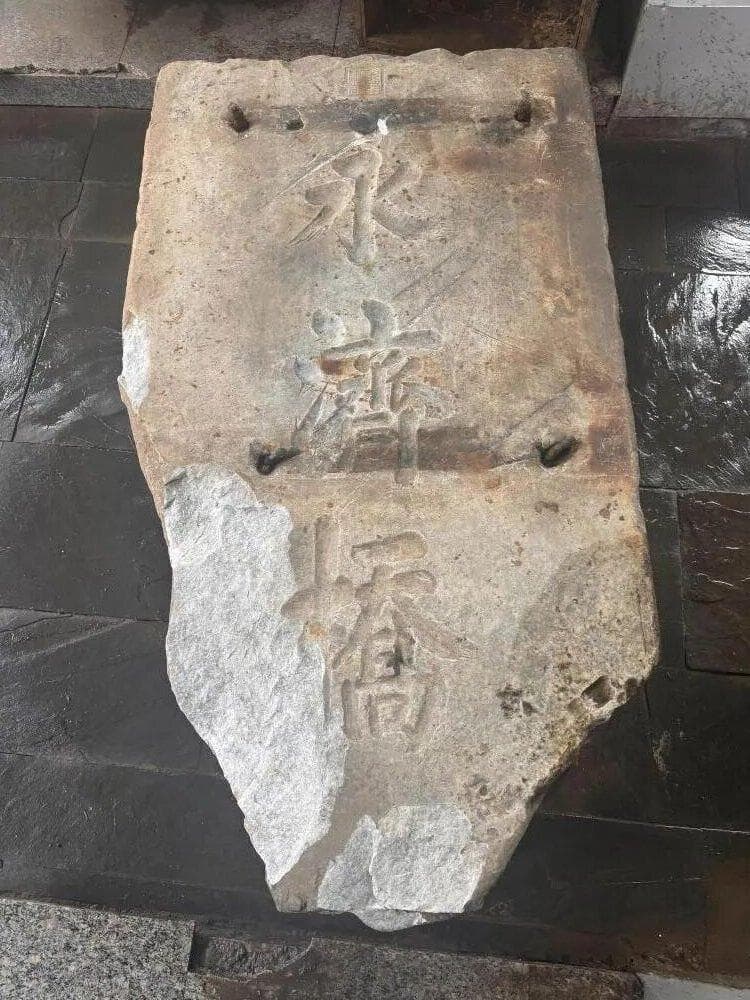 清代“永济桥”碑现身，河北这些古桥，你知道几座?