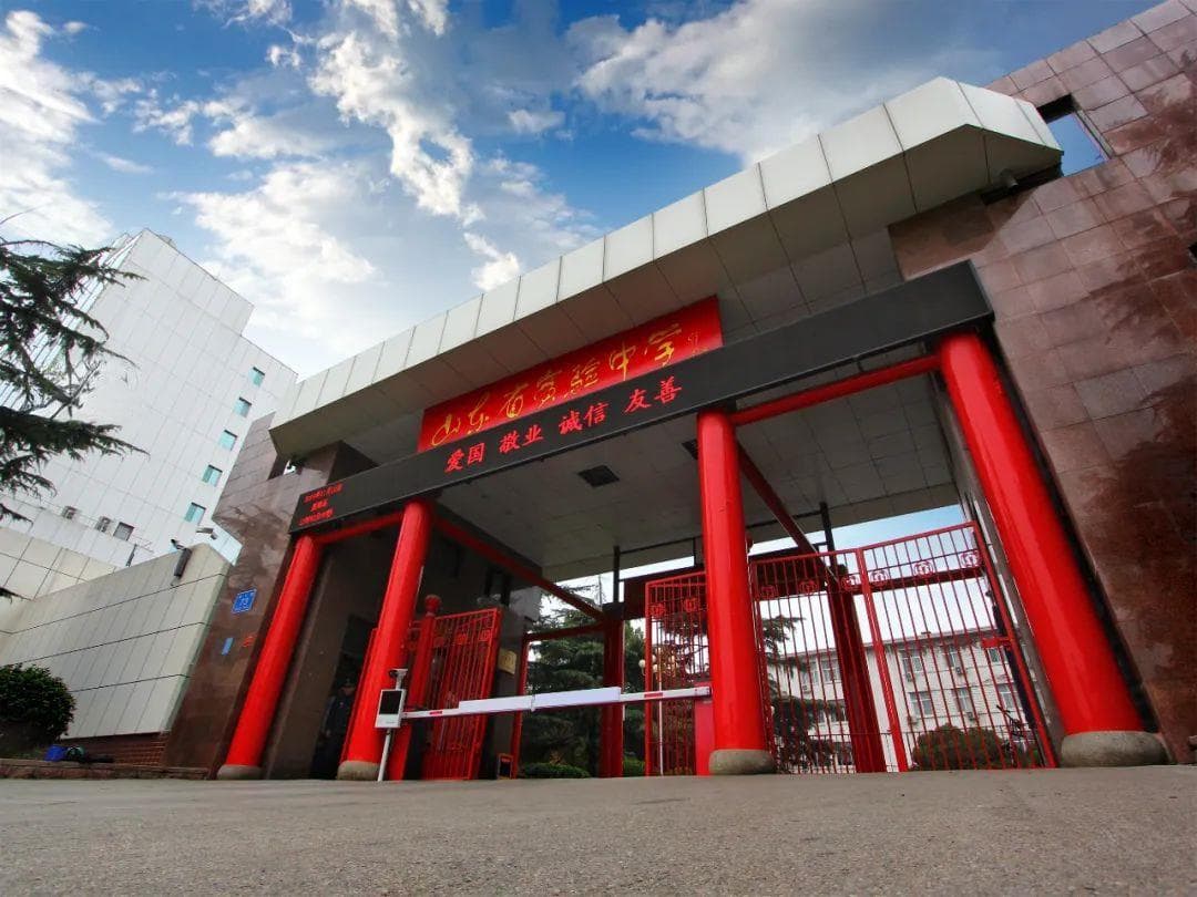 全方位了解山东省实验中学介绍！想去省实验需要知道哪些？