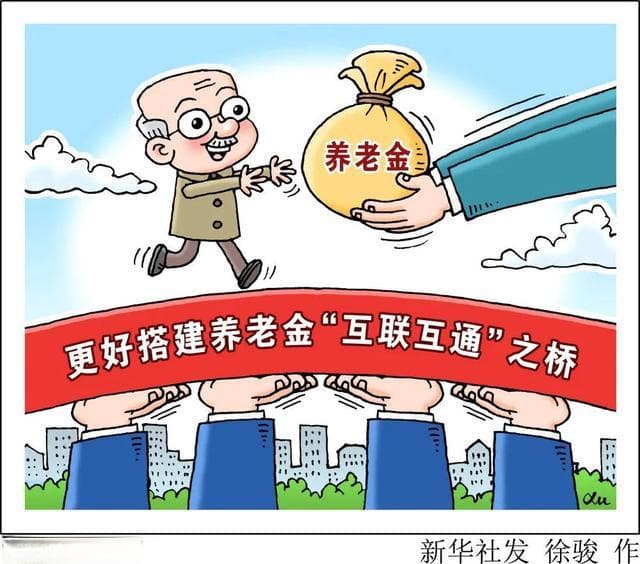 城乡居保转缴灵活就业养老保险划算吗？养老金办理热点追踪