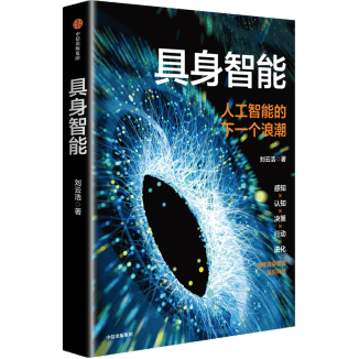 两会重磅定调，Manus一夜蹿红，什么是具身智能？