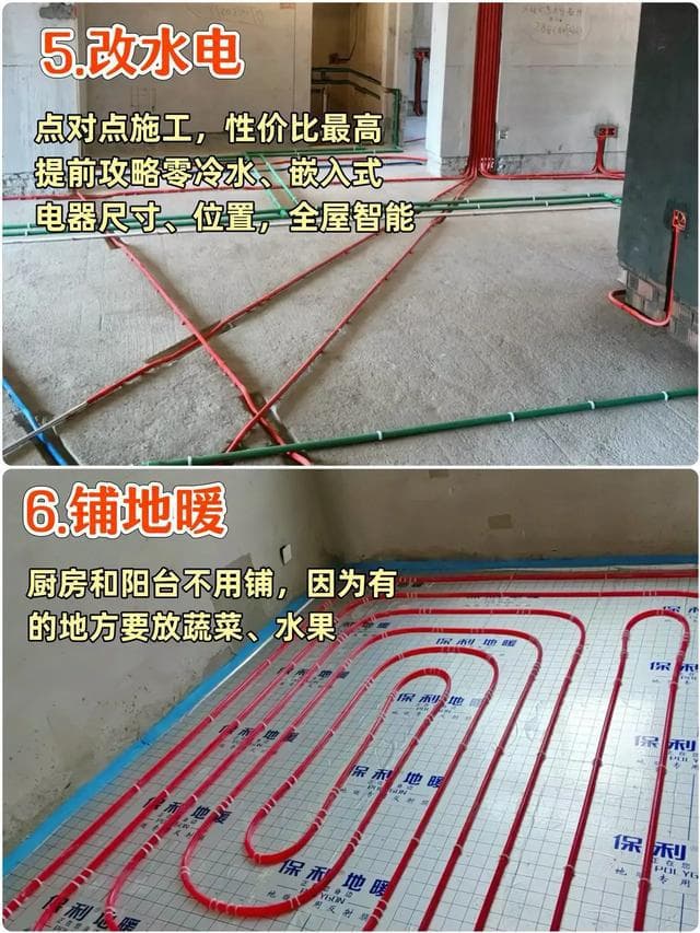 保姆级详细攻略！毛坯装修流程