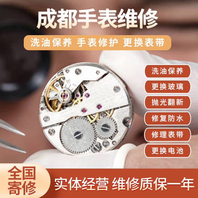 机械表保养全攻略：5大要点延长手表使用寿命