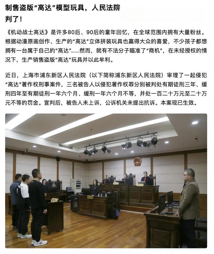 《哪吒2》盗版冰箱贴卖出10万份，IP衍生品为何盗版满天飞？