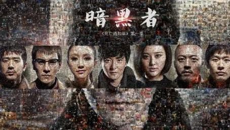 7部近几年的国产高分悬疑剧推荐
