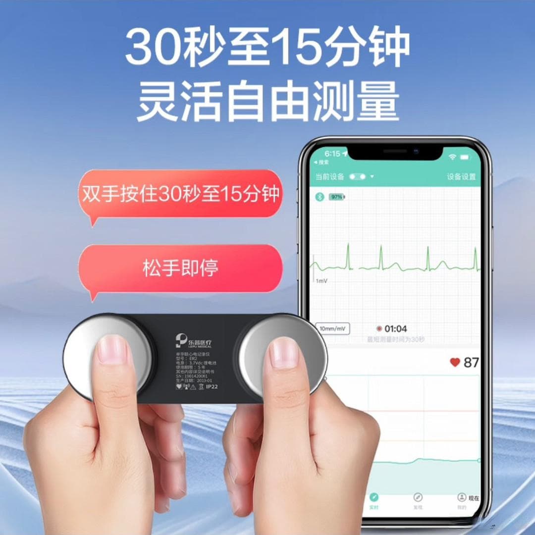 心电检测仪，家庭医疗小助手