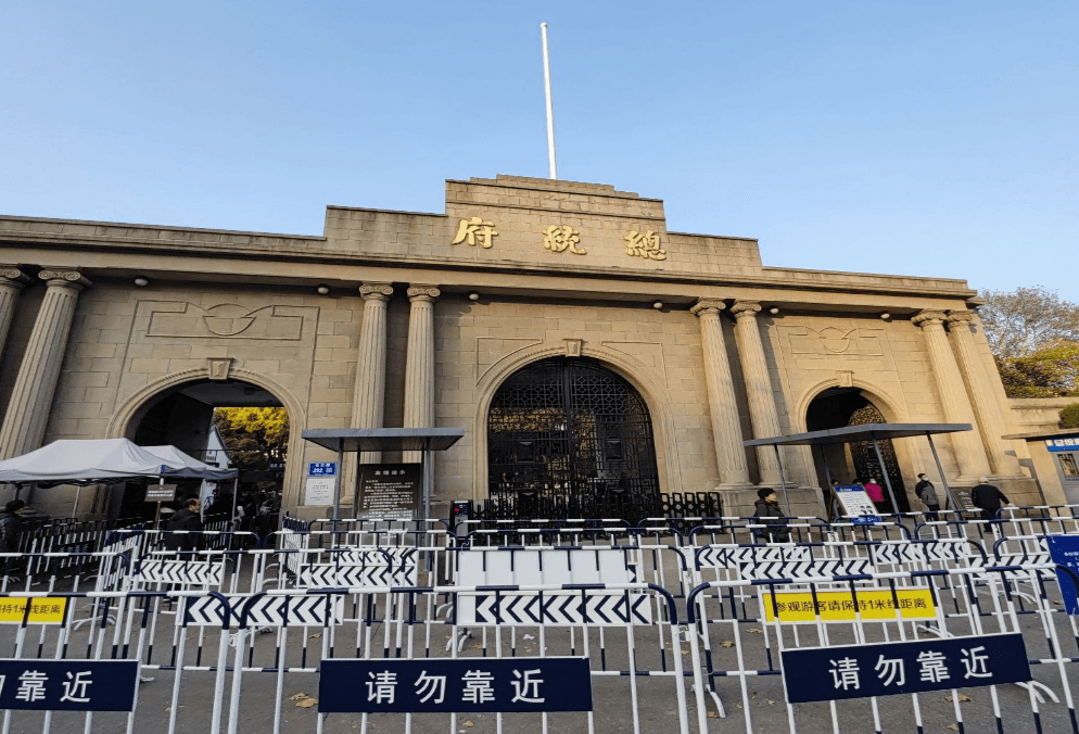 南京总统府游览攻略：开放时间、门票预约及优惠政策