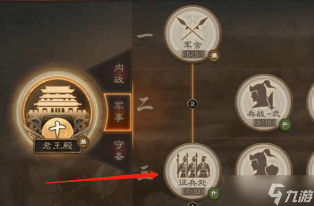 三国志战略版：四种实用的快速征兵方法