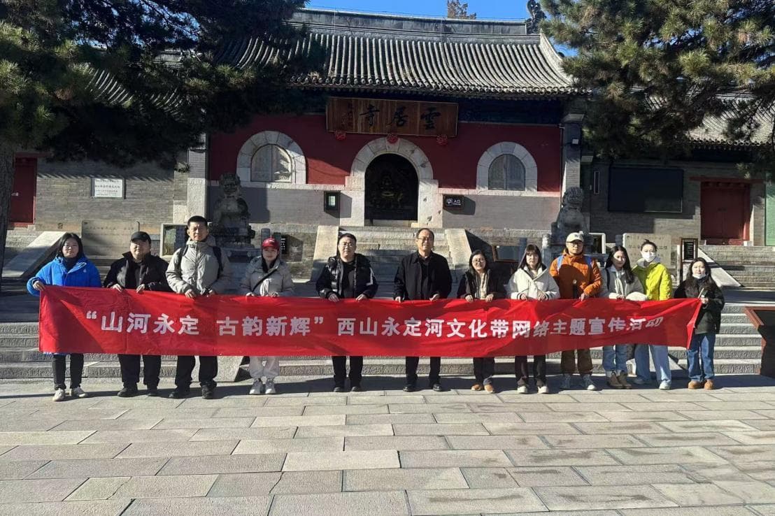 走进千年古刹云居寺，探寻中华文化瑰宝奥秘