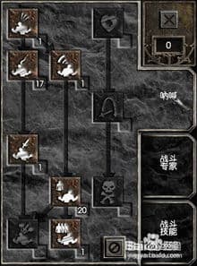 暗黑2野蛮人加点和技能（暗黑2，极限搭配之，“专心”野蛮人，加点、佣兵、装备 ）