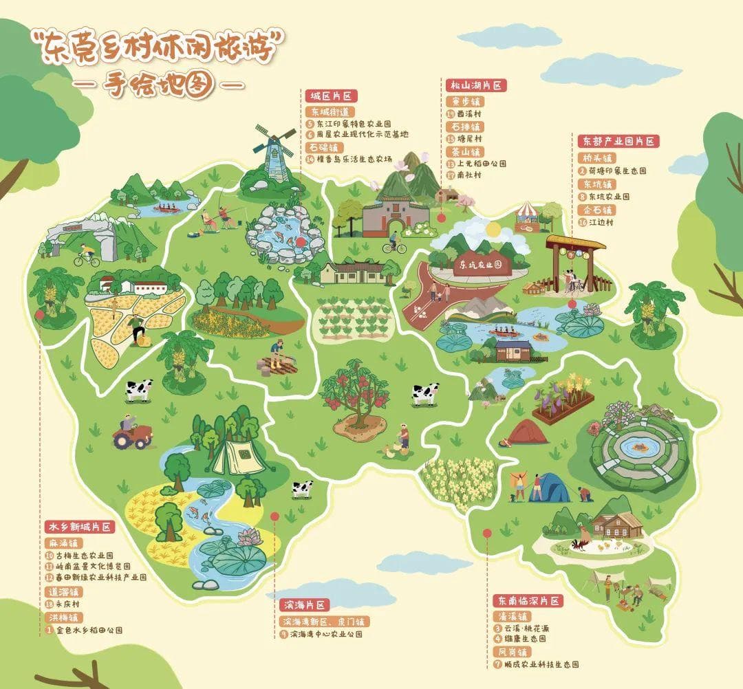 “东莞乡村休闲旅游”手绘地图上线，跟着逛起来！