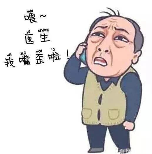 【科普】得了面瘫不用慌，及时就医最重要