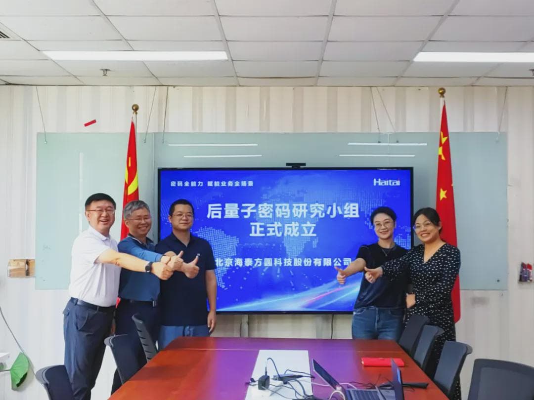 构筑未来安全防线 抗量子密码技术解析
