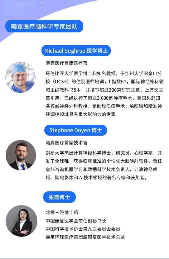 斯坦福加速智能神经调控疗法（SAINT）：为难治性抑郁症带来新希望