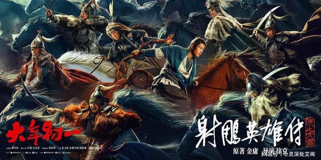 《射雕英雄传》：金庸笔下的江湖爱情百态