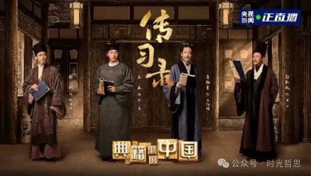 触动无数人的心灵——五百年来王阳明《传习录》的启示