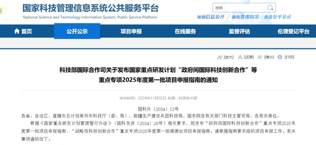 科技部：4.45亿！鼓励女性科研人员作为项课题负责人！