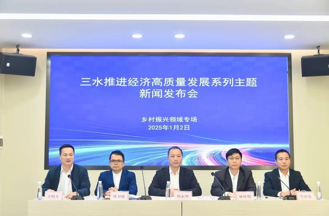 奋进“百千万工程”，三水农业交出2024成绩单丨推进经济高质量发展