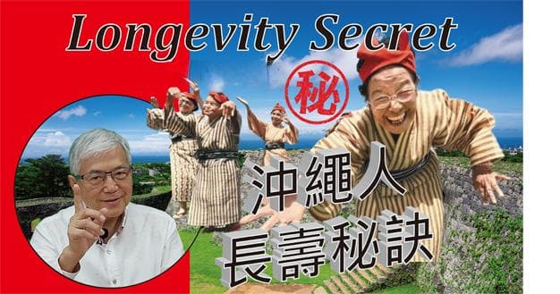 冲绳人的长寿秘诀：揭秘紫薯与“八分饱”饮食原则