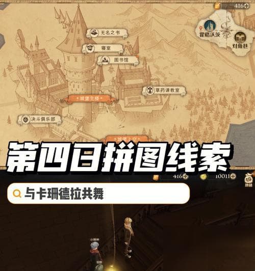 哈利波特魔法觉醒攻略：15种植物功能大揭秘