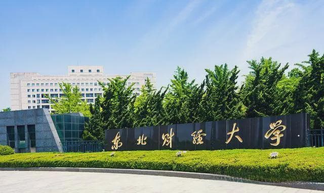 从两财一贸2024年分数跌出前35，预测2025年财经大学分数走势！