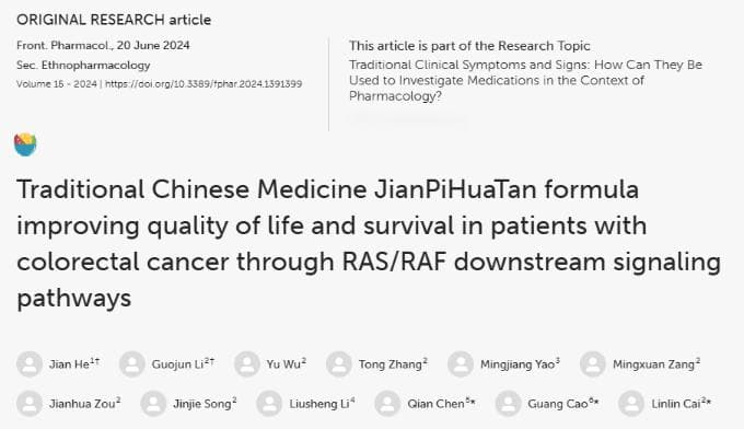 中药健脾化痰方通过RAS/RAF下游信号通路改善结直肠癌患者的生活质量和生存率