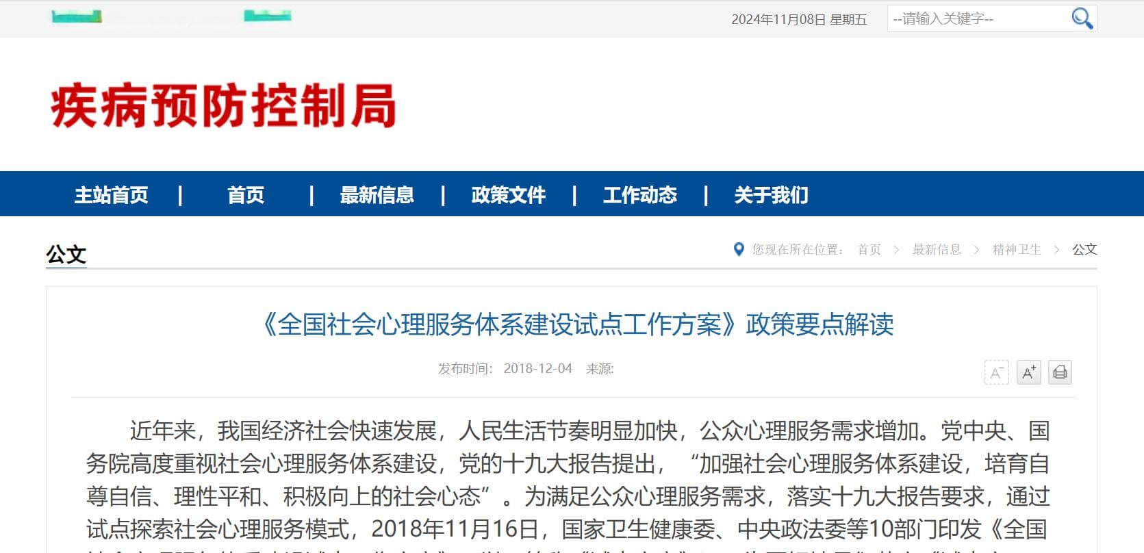2025年心理治疗师专业技术资格考试信息汇总